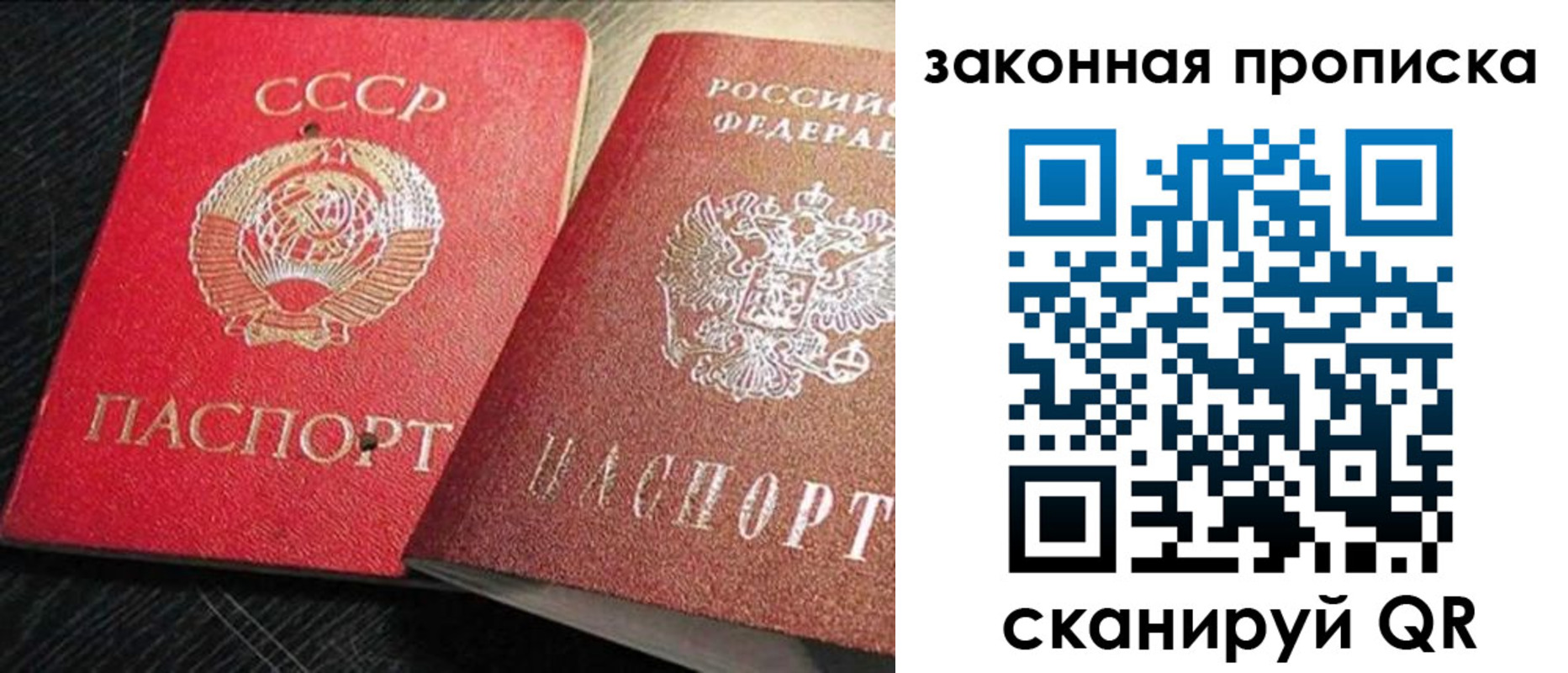 прописка штамп в Орловской области