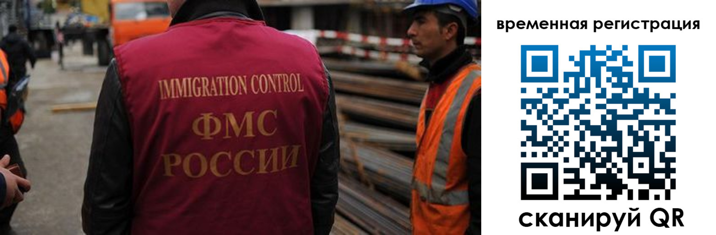 прописка 2025 в Орловской области