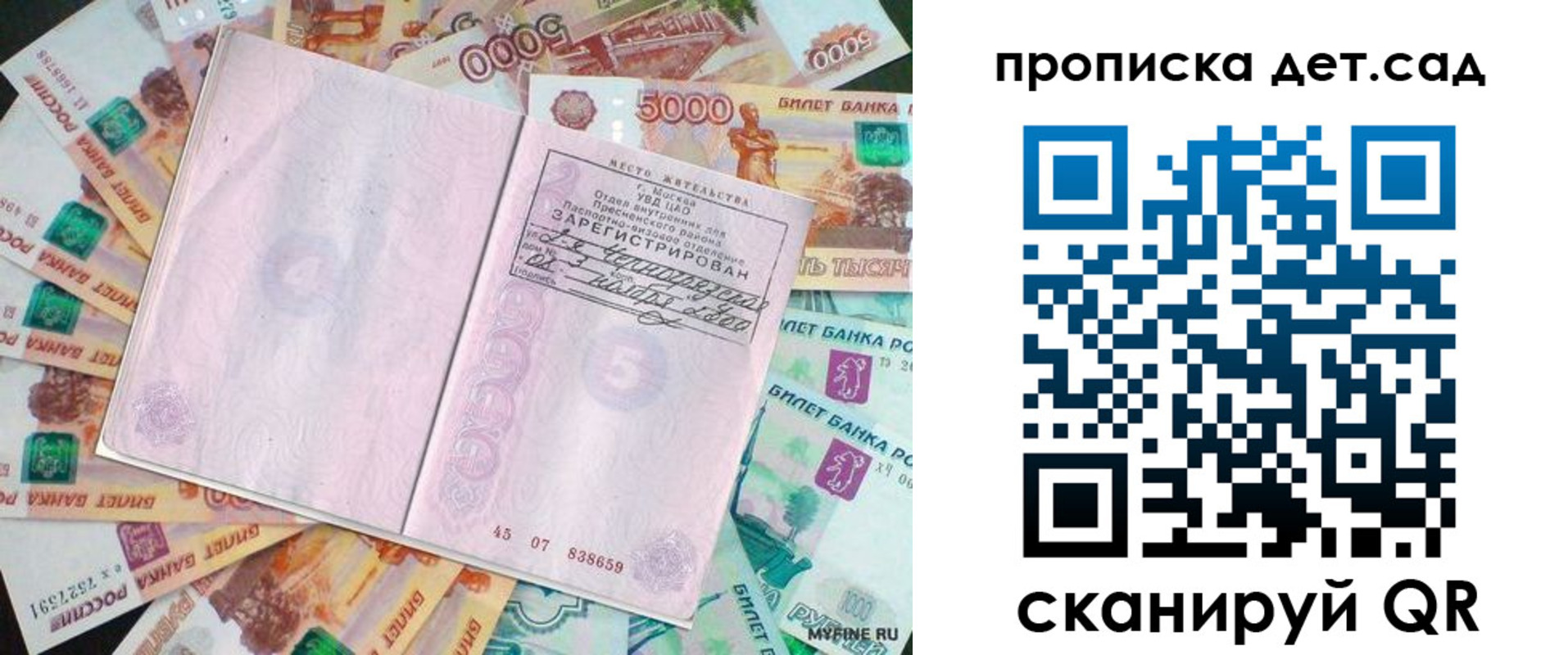 прописка поиск в Орловской области