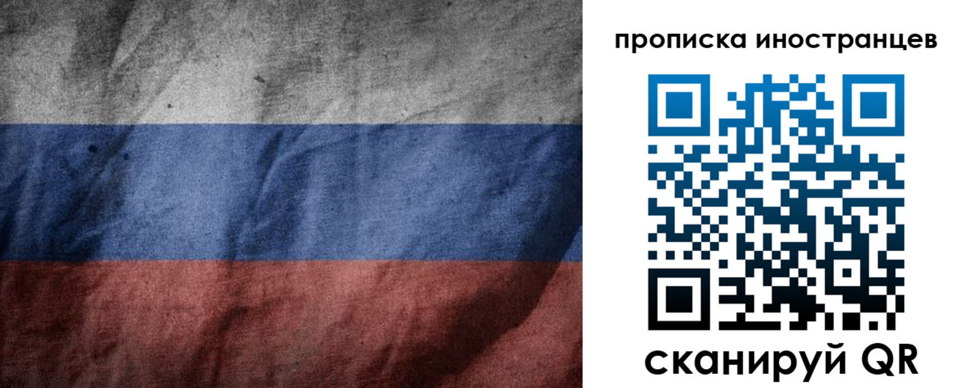 временная регистрация недорого в Орловской области