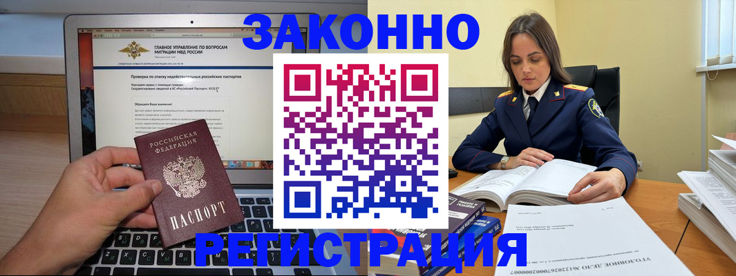 прописка гарантия в Орловской области