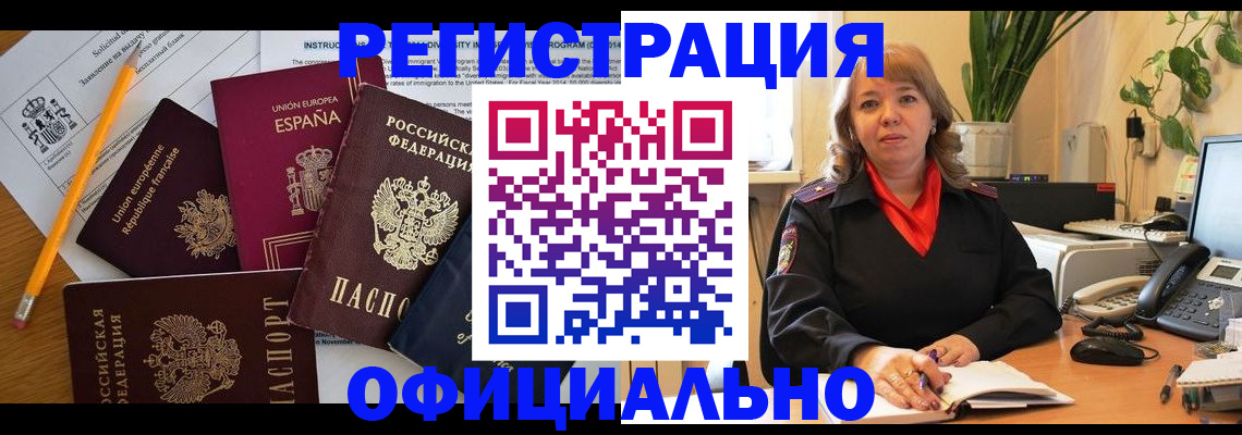 прописка для военкомата в Орловской области