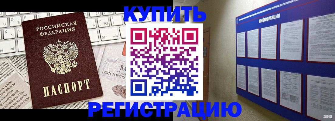 прописка поиск в Орловской области