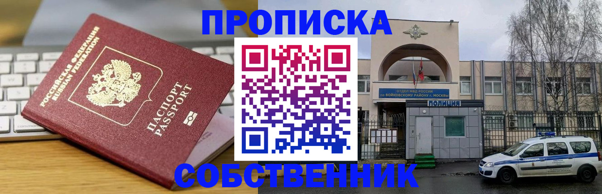 пропишу в квартире в Орловской области
